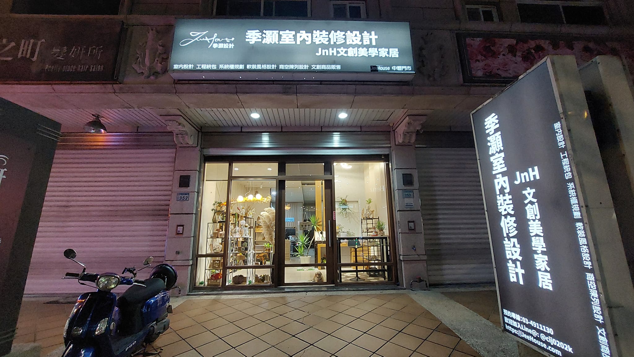 季灝中壢門市