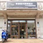 季灝中壢門市