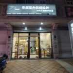 季灝中壢門市