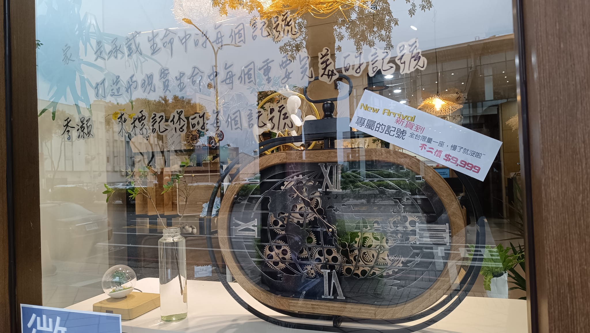 全台僅有一台~限量齒輪時鐘