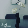 花器 ─ 【黑的無形】