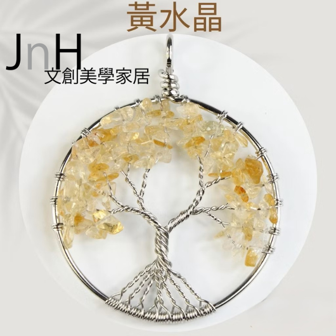 生命之樹 ─ 【星光閃閃吊墜/黃水晶】